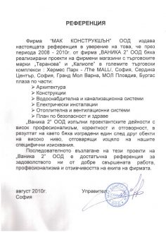 MAK Koнструкшън ООД