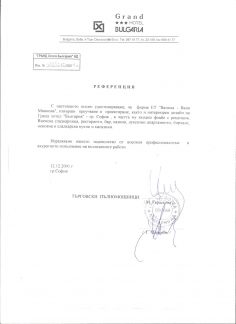 Гранд Хотел България АД