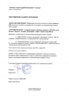 Кирил и Методий Билдинг ЕООД