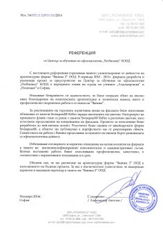 Ресбиомед ЕООД