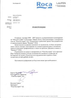 Рока България АД