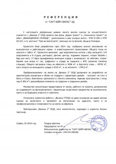 Саут Бийч Вилас