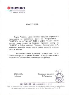 Миркат ООД